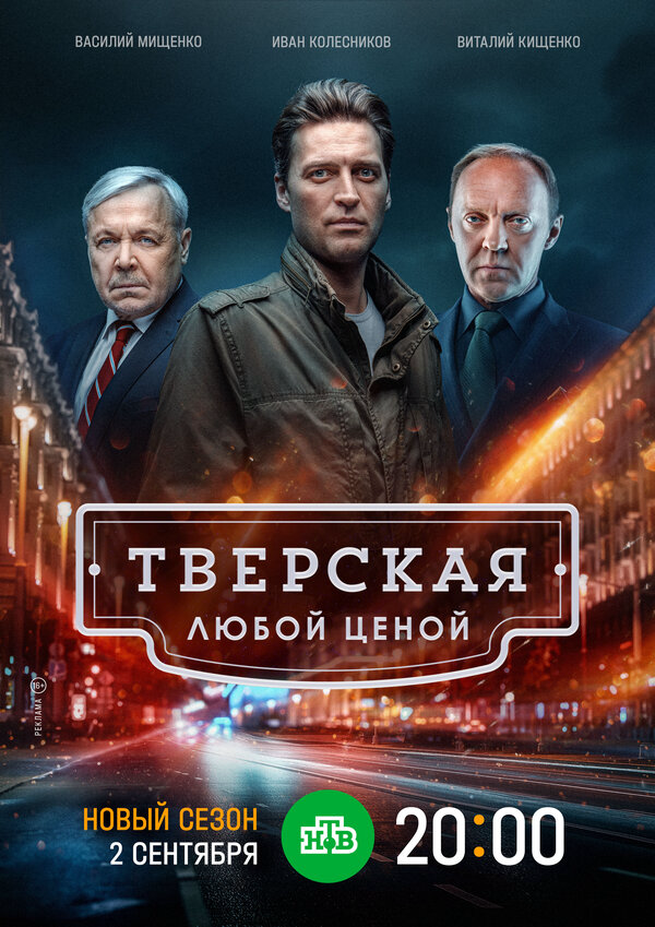 Постер сериала
